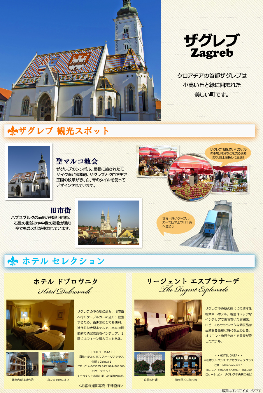 ザグレブ1.jpg