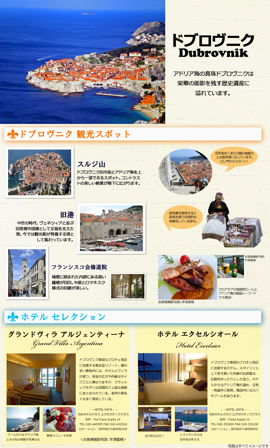 ドブロヴニク1.jpg